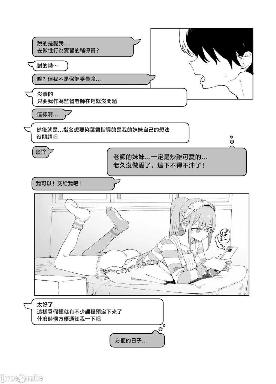 性行为实习2 第56页