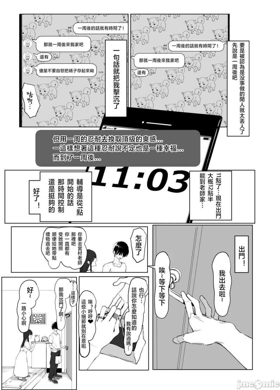 性行为实习2 第57页