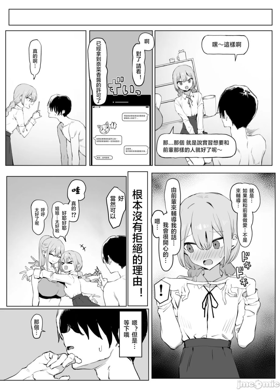 性行为实习2 第77页