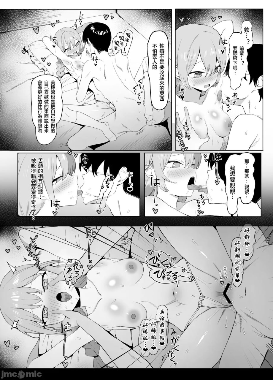 性行为实习2 第90页