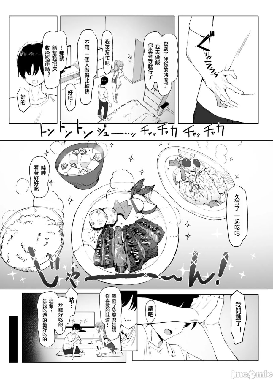 性行为实习2 第107页