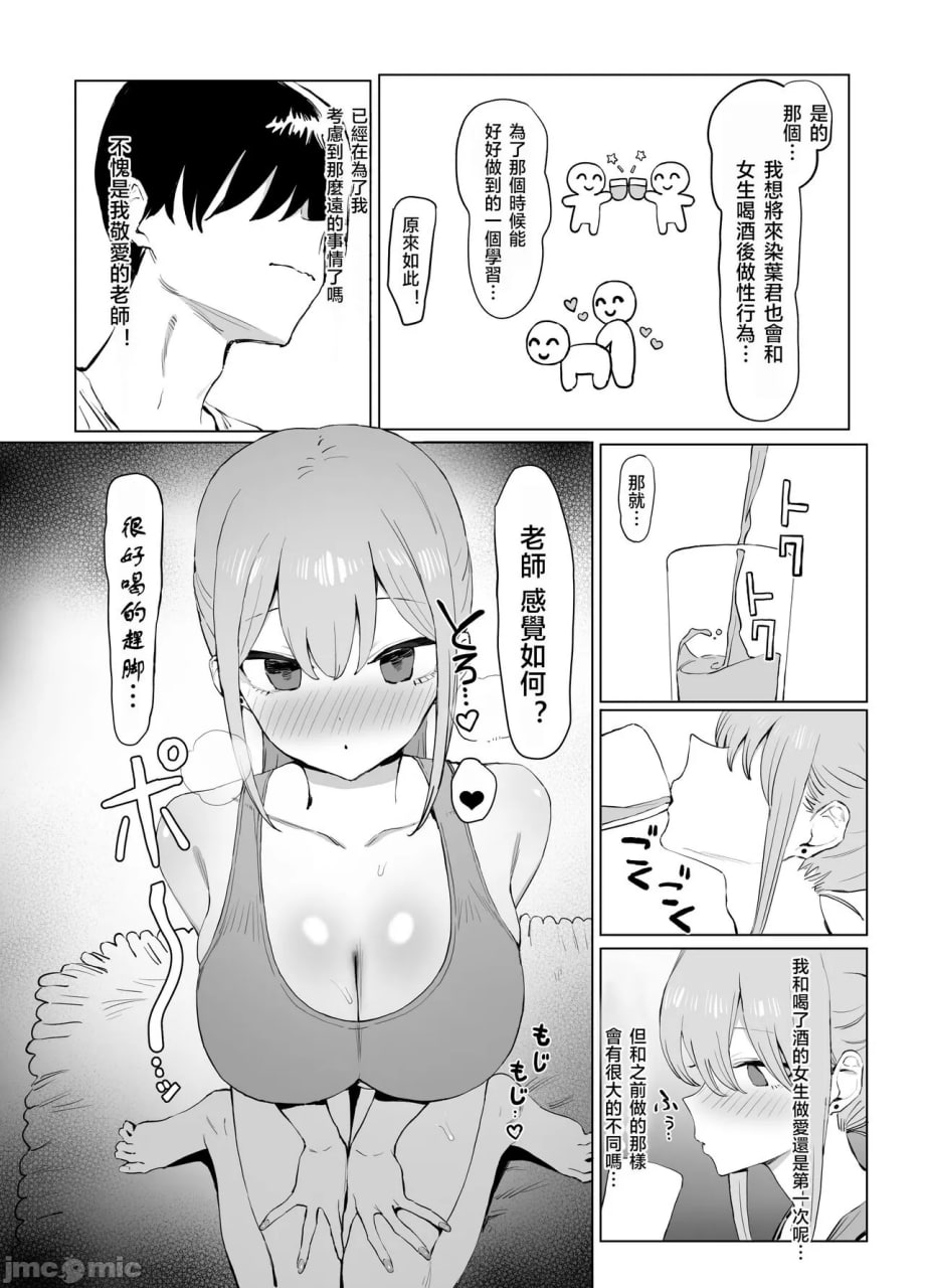 性行为实习2 第109页