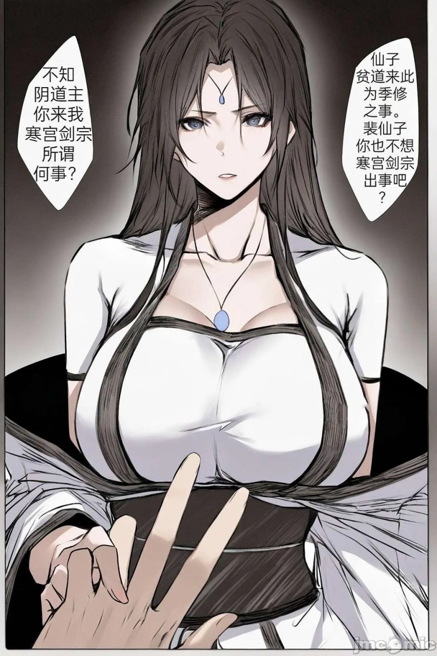 琼明神女录之阴裴之缘 第1页