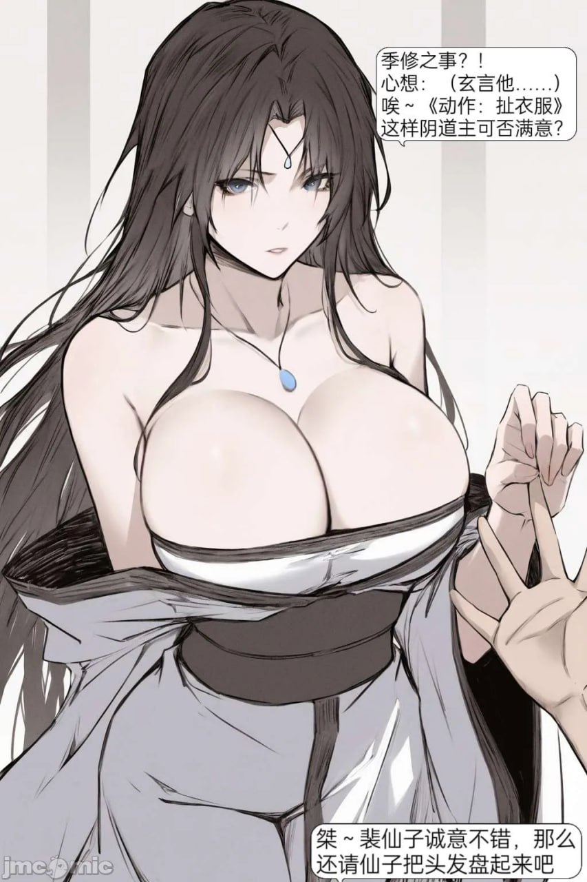 琼明神女录之阴裴之缘 第2页