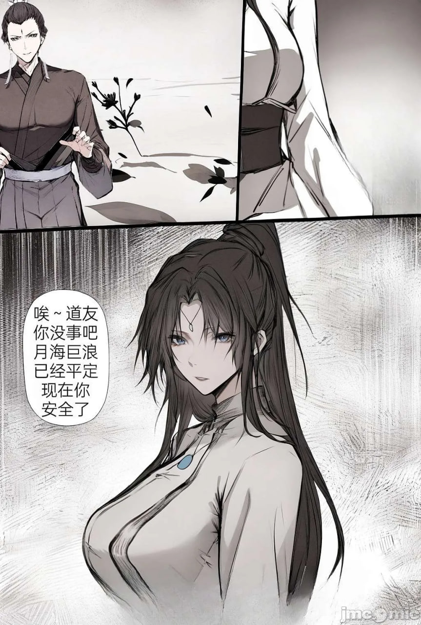 琼明神女录之阴裴之缘 第7页