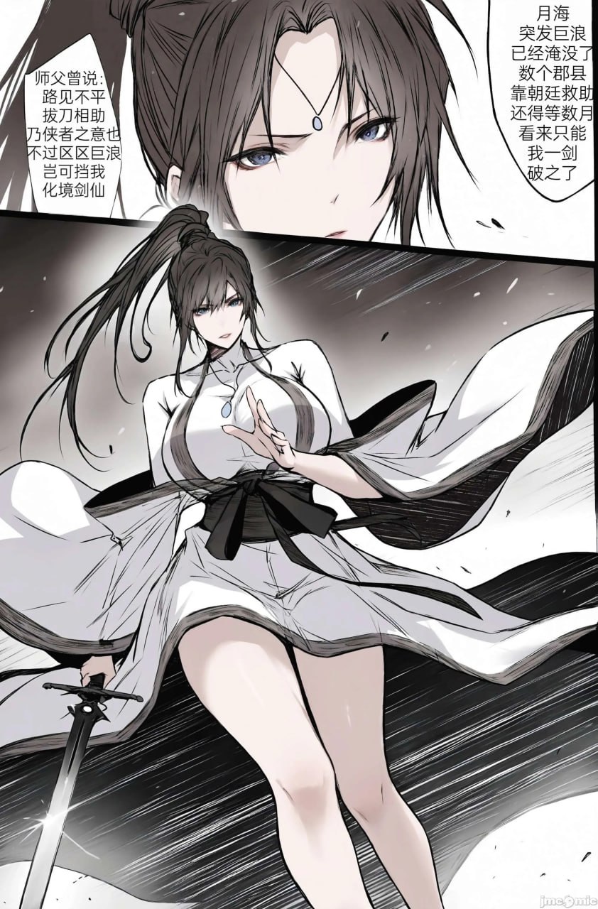 琼明神女录之阴裴之缘 第12页