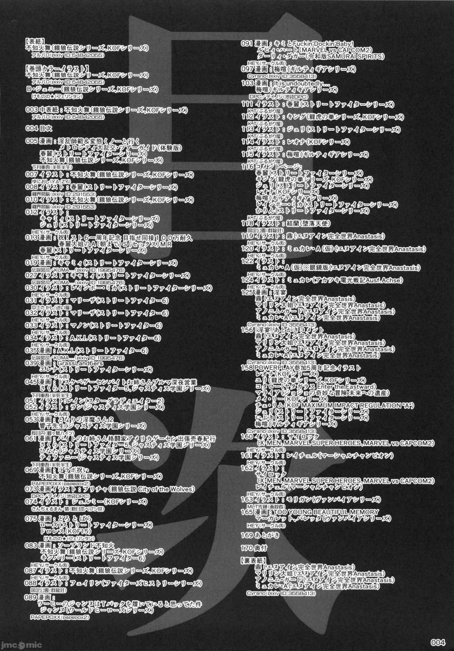 格斗游戏的小姐姐 第5页