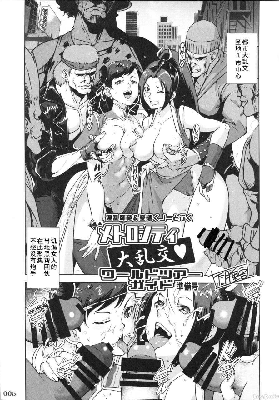 格斗游戏的小姐姐 第6页