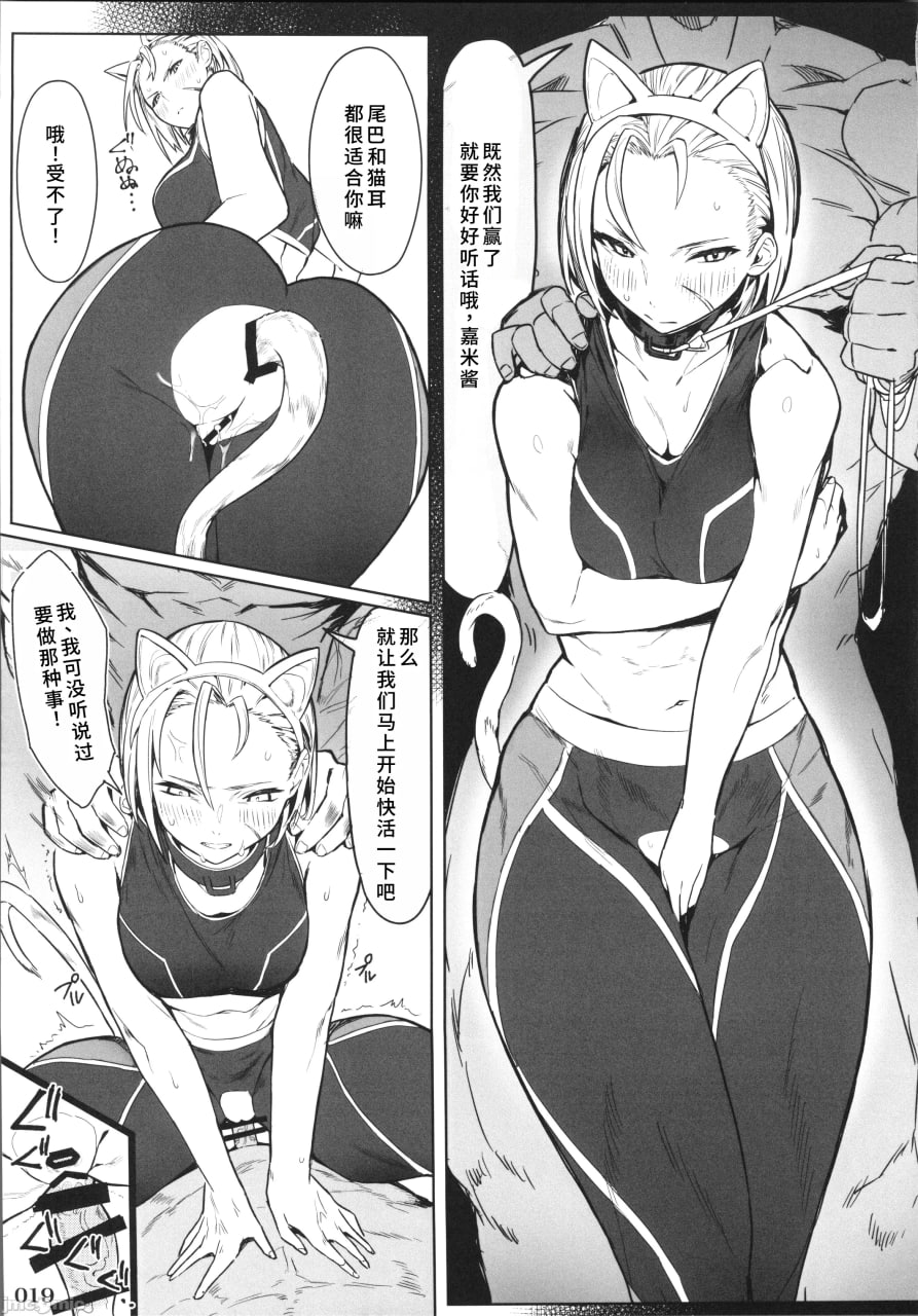 格斗游戏的小姐姐 第20页