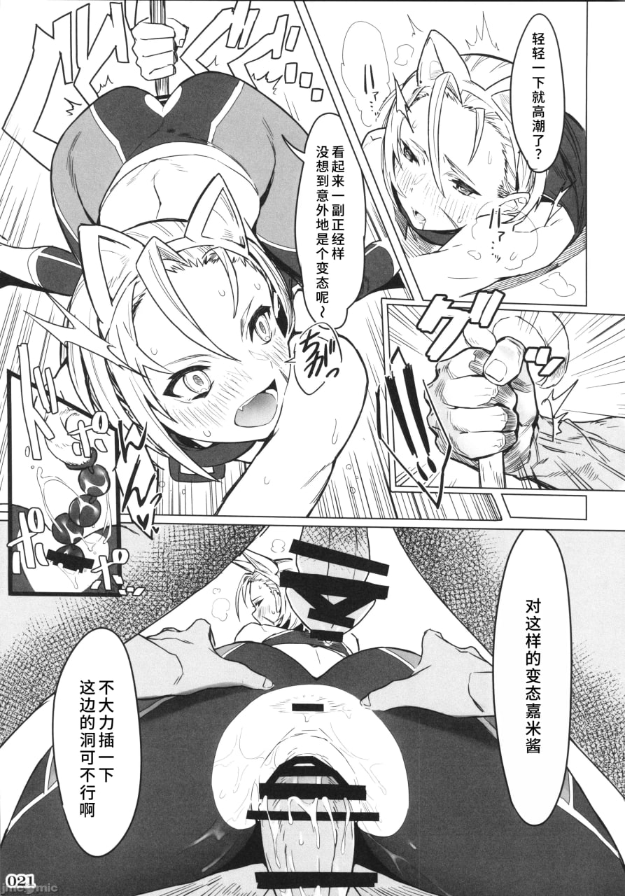 格斗游戏的小姐姐 第22页