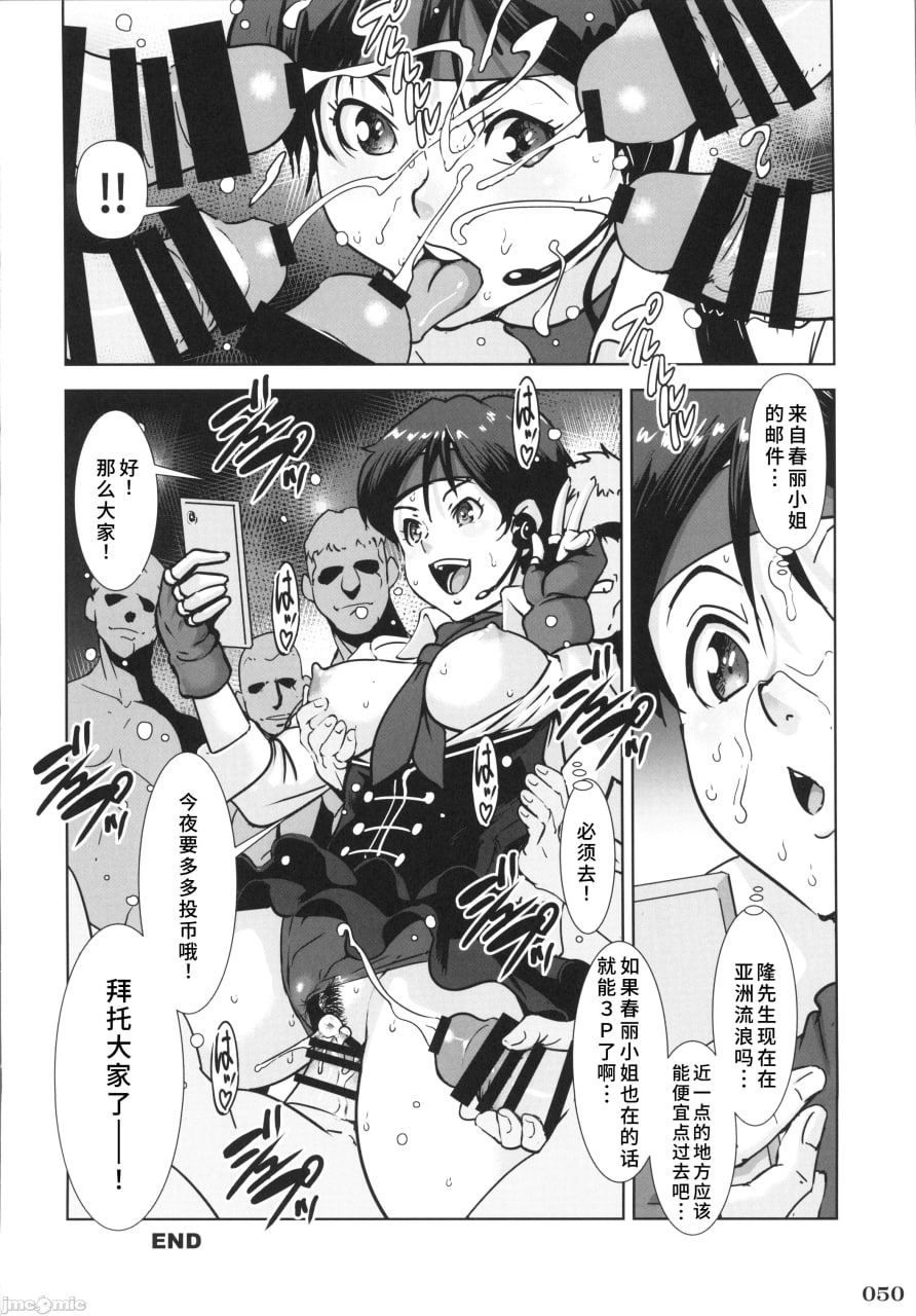 格斗游戏的小姐姐 第51页