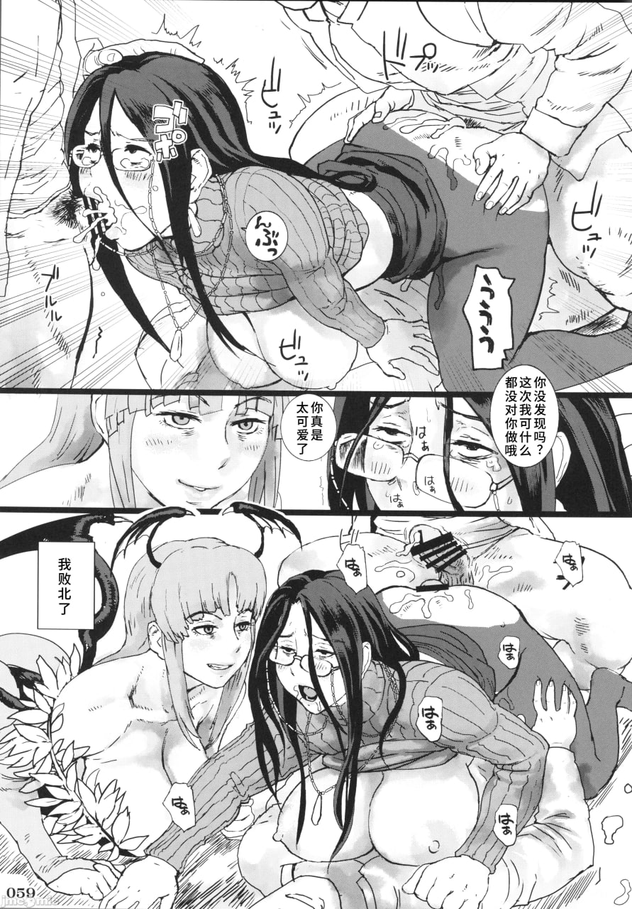 格斗游戏的小姐姐 第60页