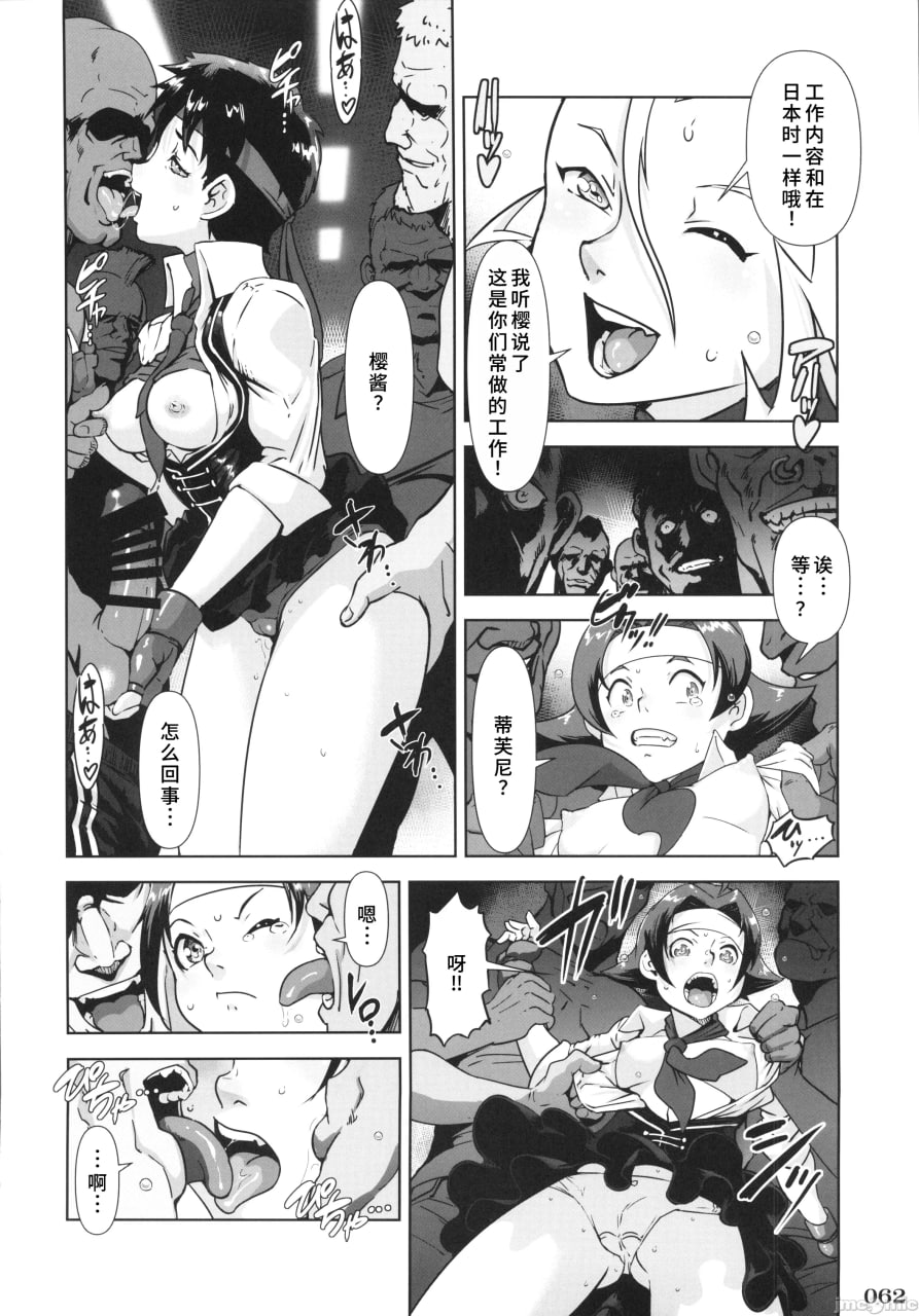 格斗游戏的小姐姐 第63页