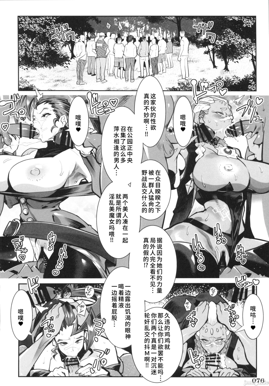 格斗游戏的小姐姐 第77页