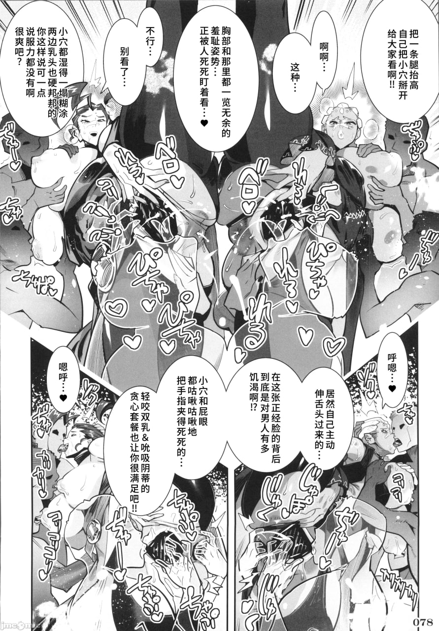 格斗游戏的小姐姐 第79页