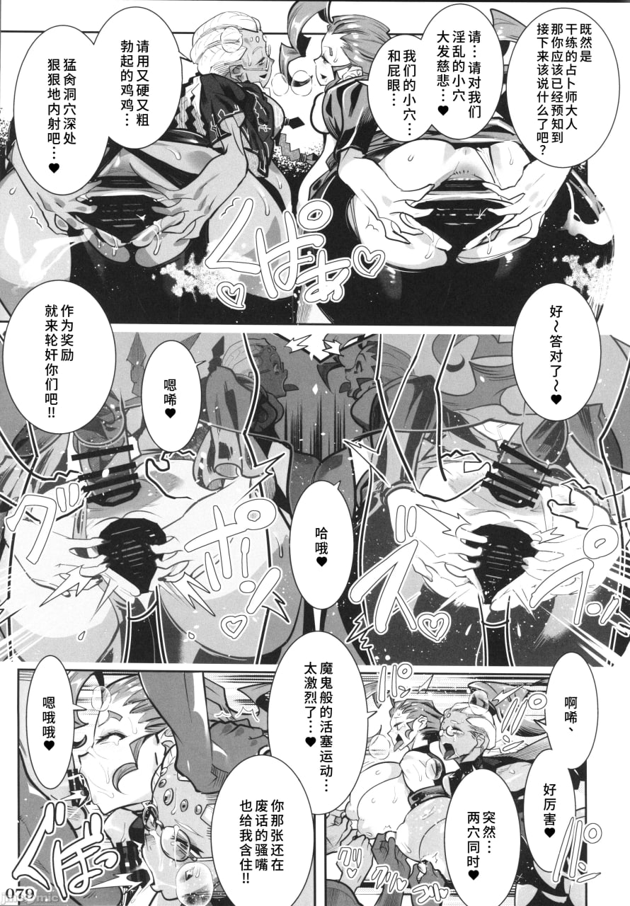 格斗游戏的小姐姐 第80页