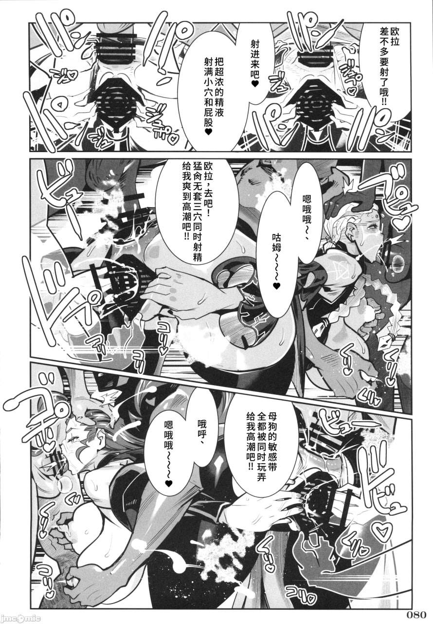 格斗游戏的小姐姐 第81页