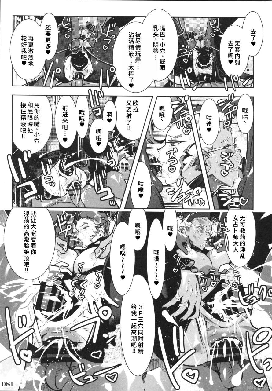 格斗游戏的小姐姐 第82页