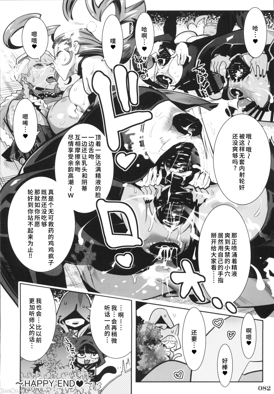 格斗游戏的小姐姐 第83页