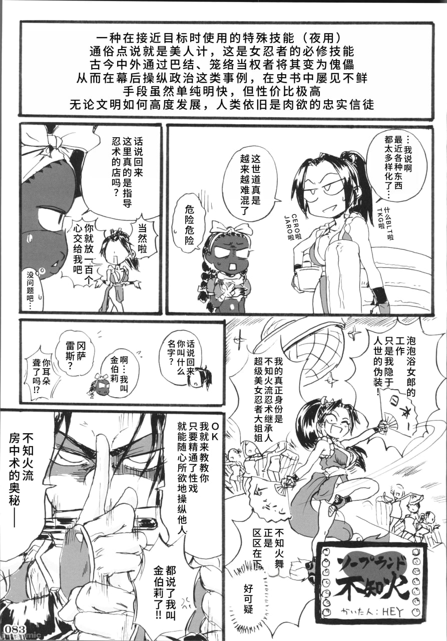 格斗游戏的小姐姐 第84页