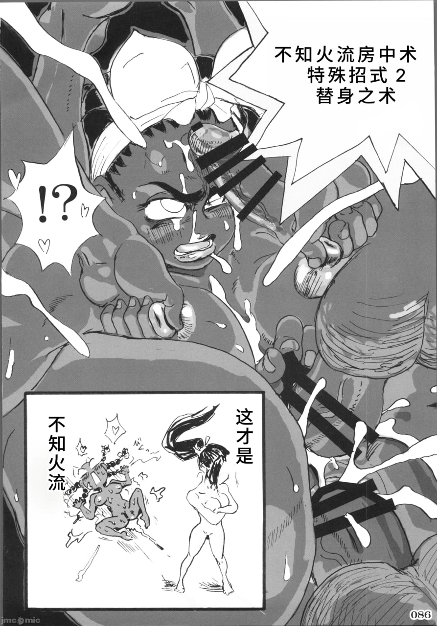 格斗游戏的小姐姐 第87页