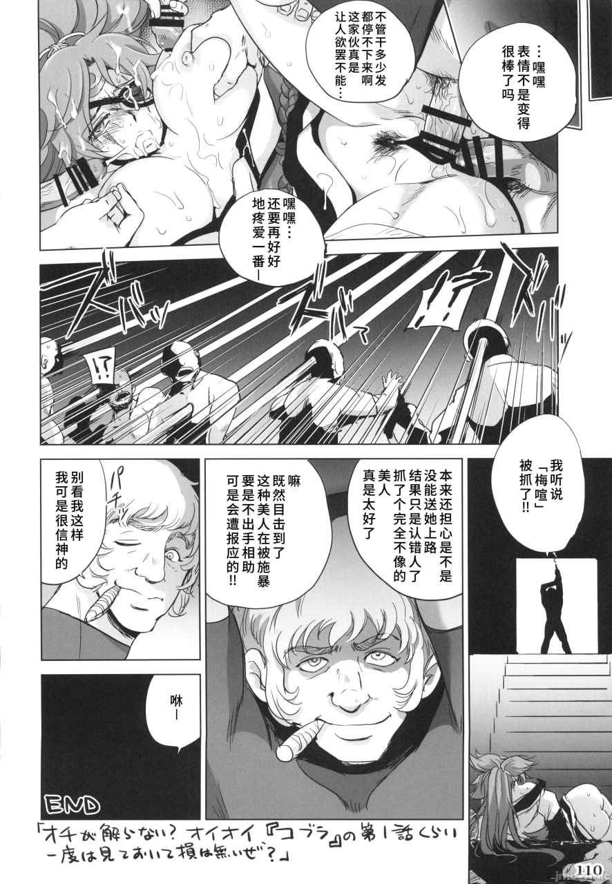 格斗游戏的小姐姐 第111页