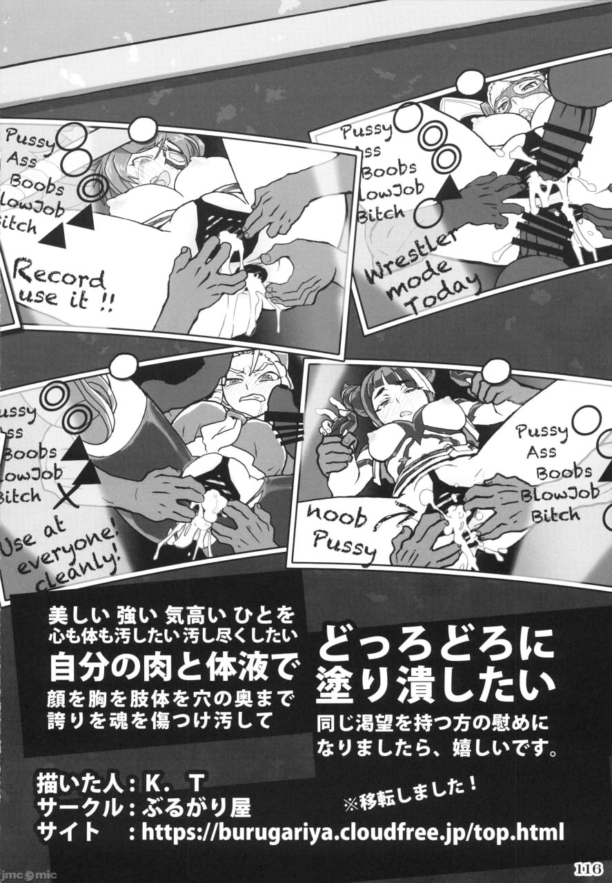 格斗游戏的小姐姐 第117页