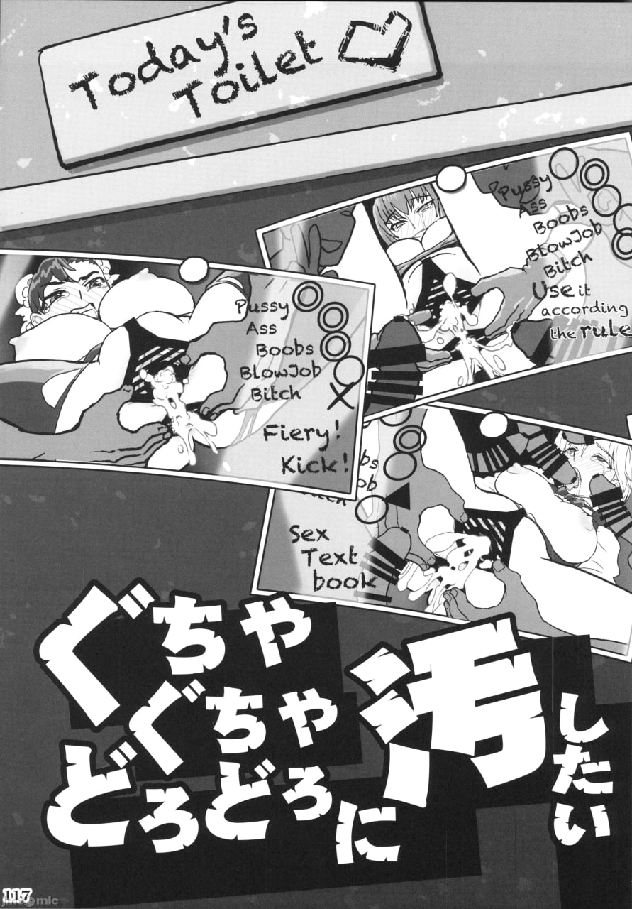 格斗游戏的小姐姐 第118页