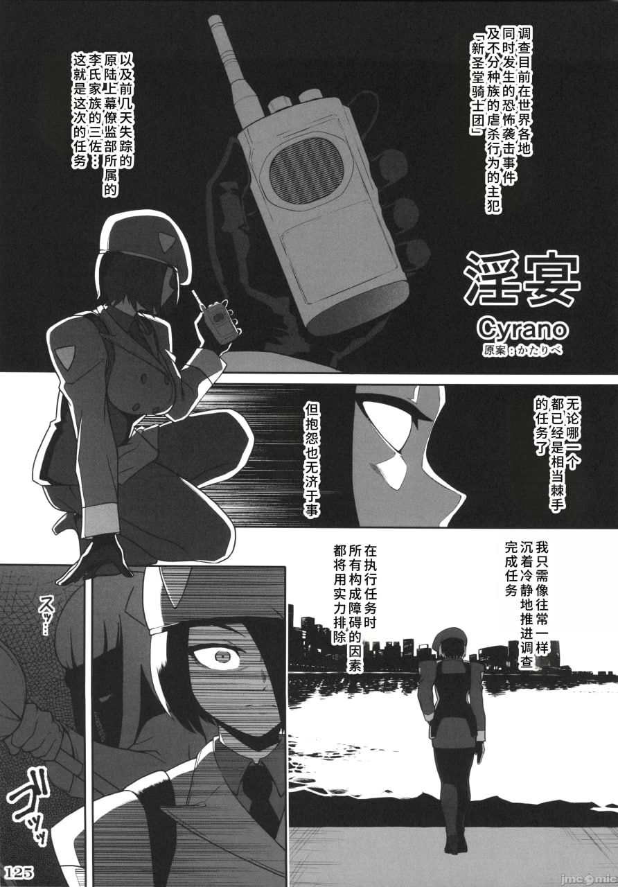 格斗游戏的小姐姐 第126页