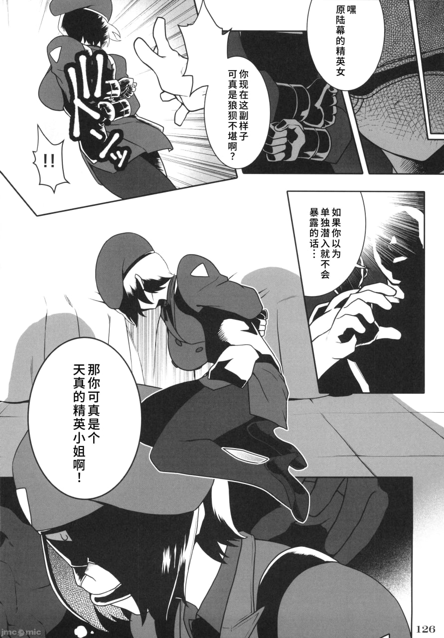 格斗游戏的小姐姐 第127页