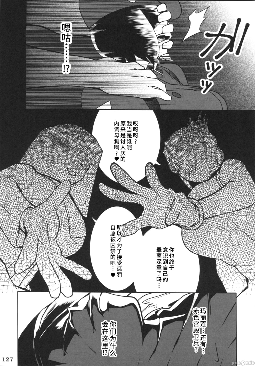 格斗游戏的小姐姐 第128页