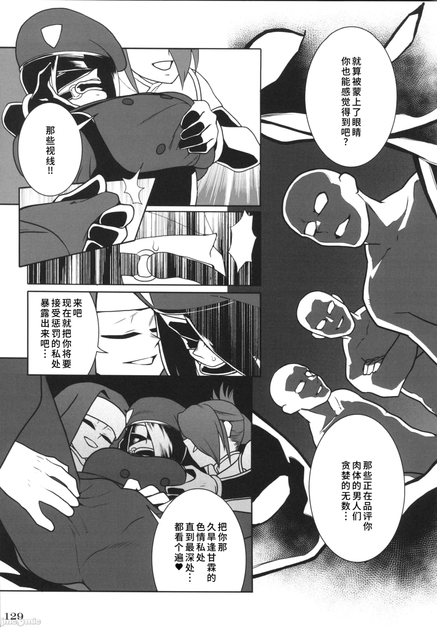 格斗游戏的小姐姐 第130页