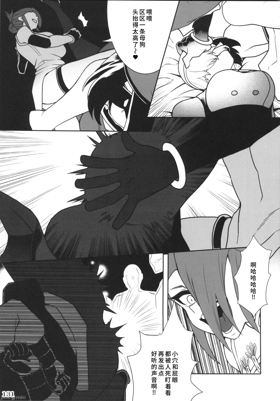 格斗游戏的小姐姐 第132页