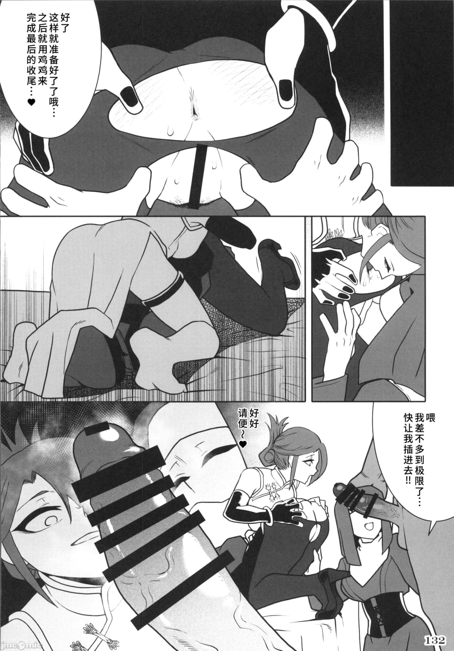 格斗游戏的小姐姐 第133页