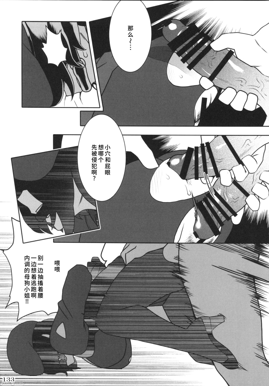 格斗游戏的小姐姐 第134页