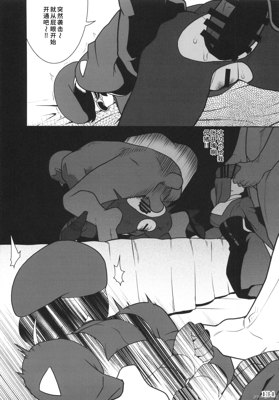 格斗游戏的小姐姐 第135页