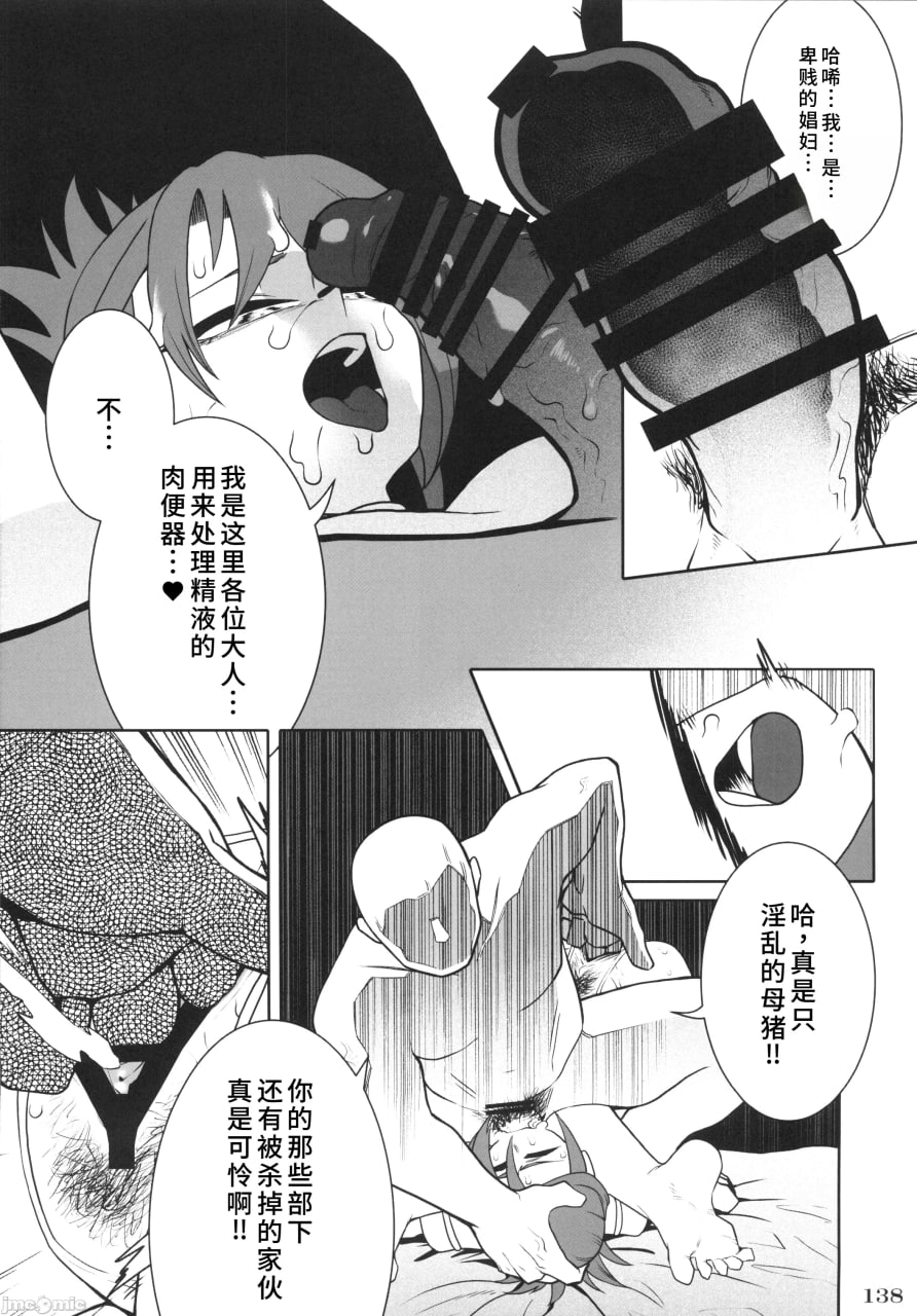 格斗游戏的小姐姐 第139页