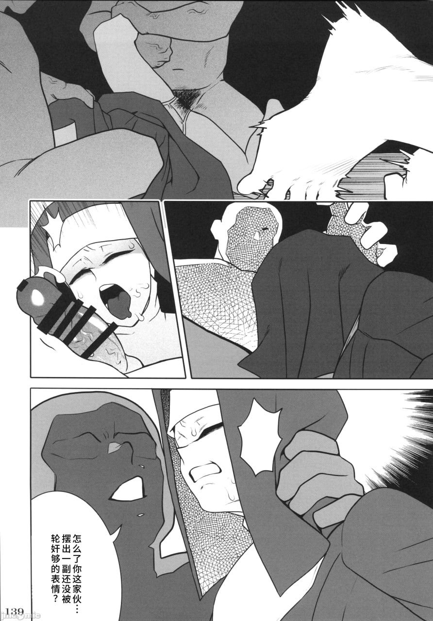 格斗游戏的小姐姐 第140页