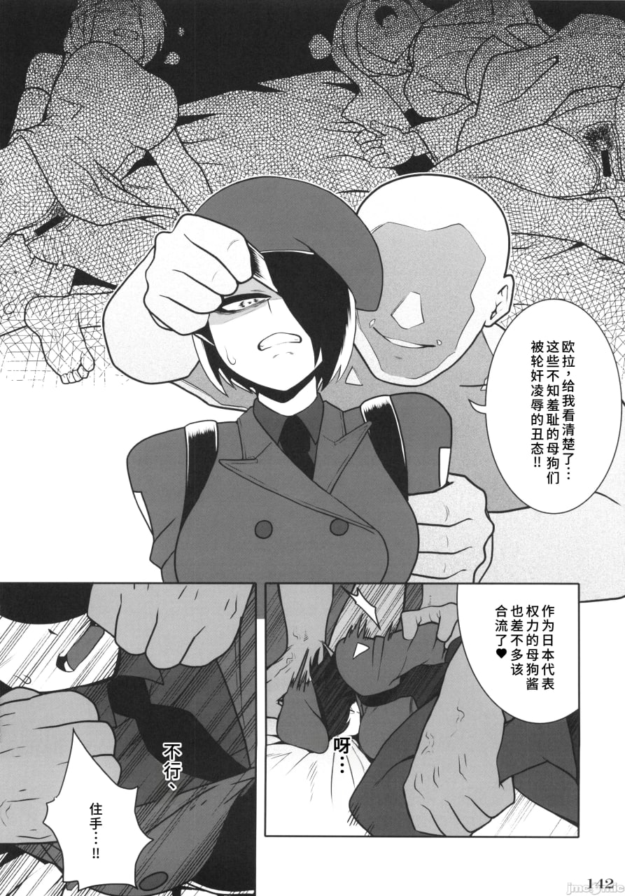 格斗游戏的小姐姐 第143页