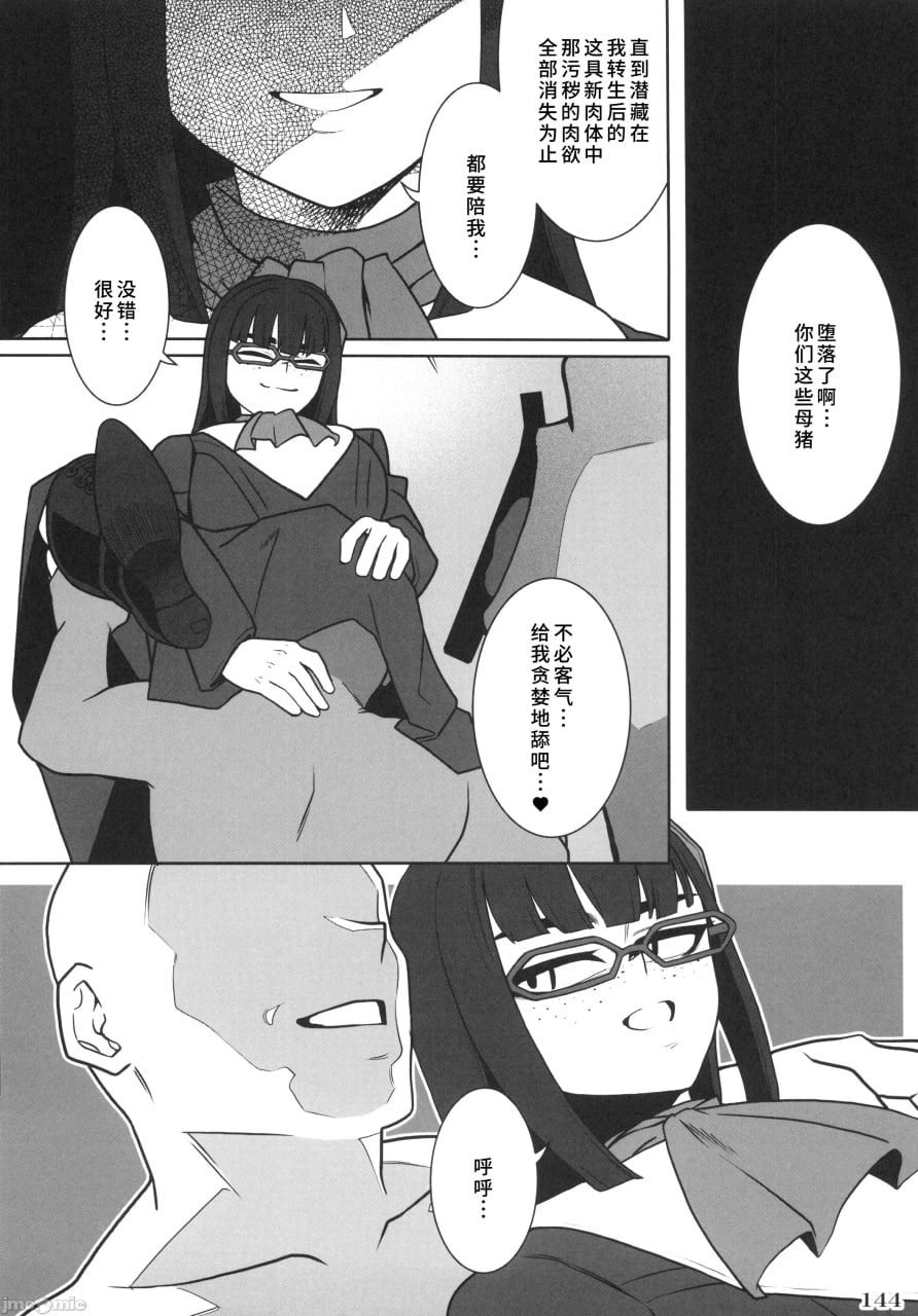 格斗游戏的小姐姐 第145页