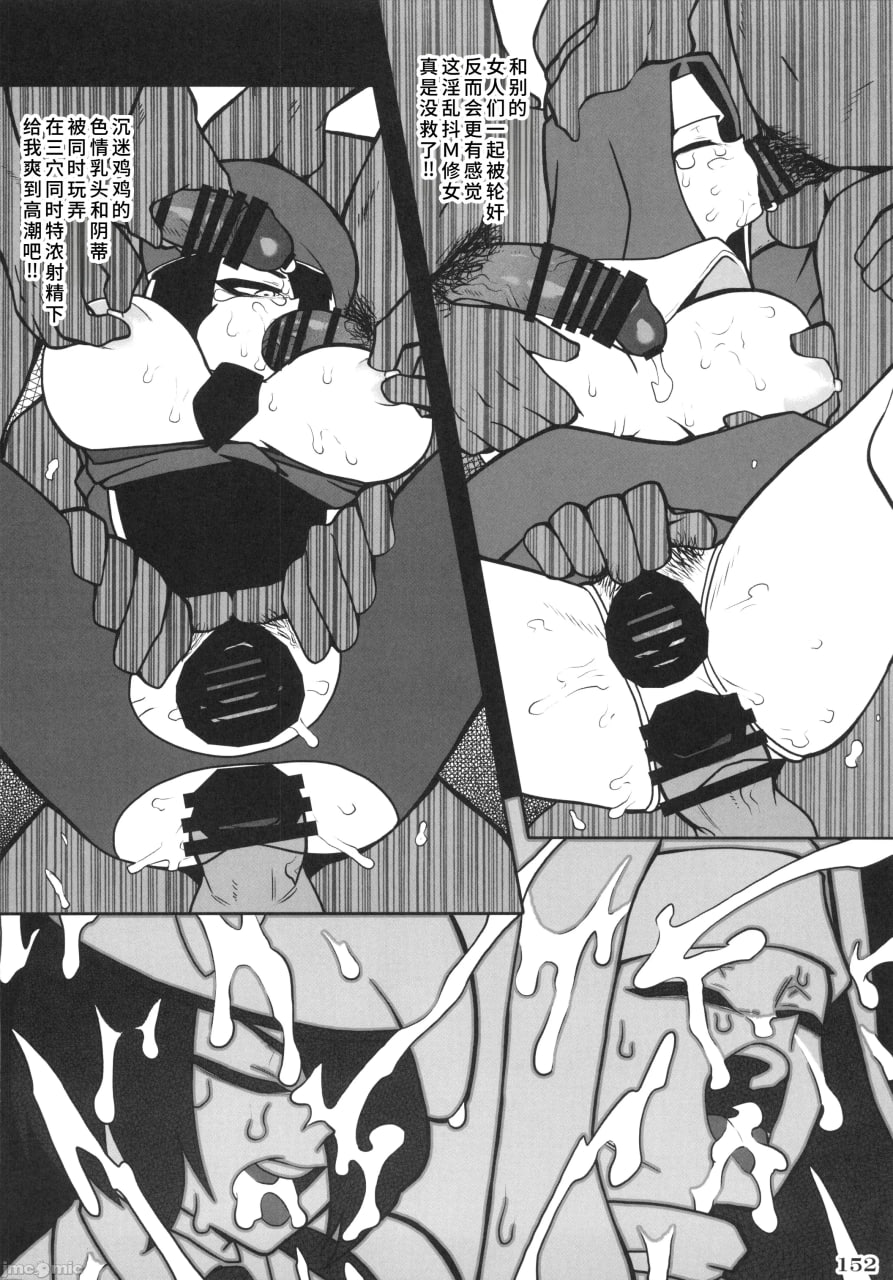 格斗游戏的小姐姐 第153页