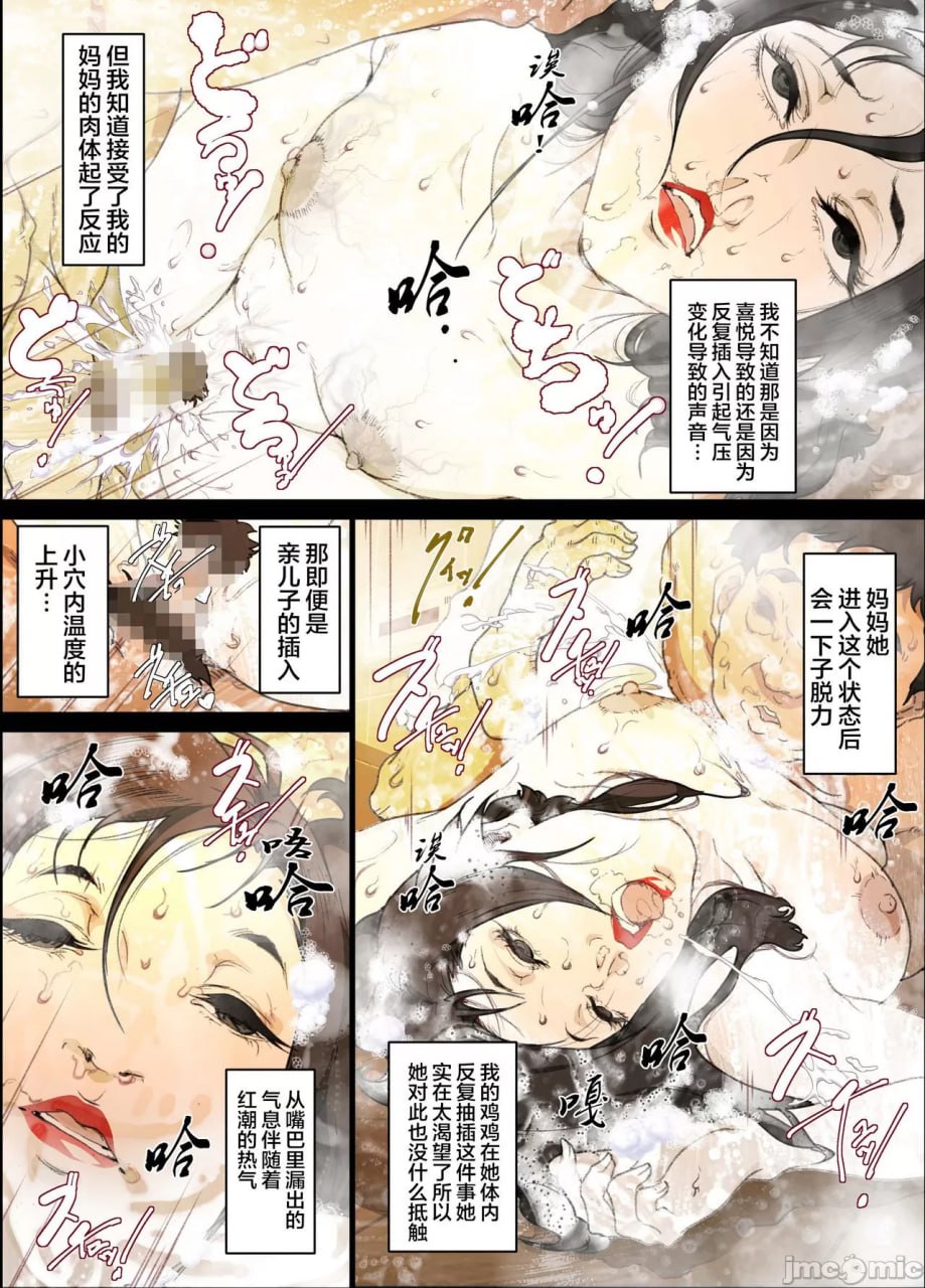 母亲人偶 第31页