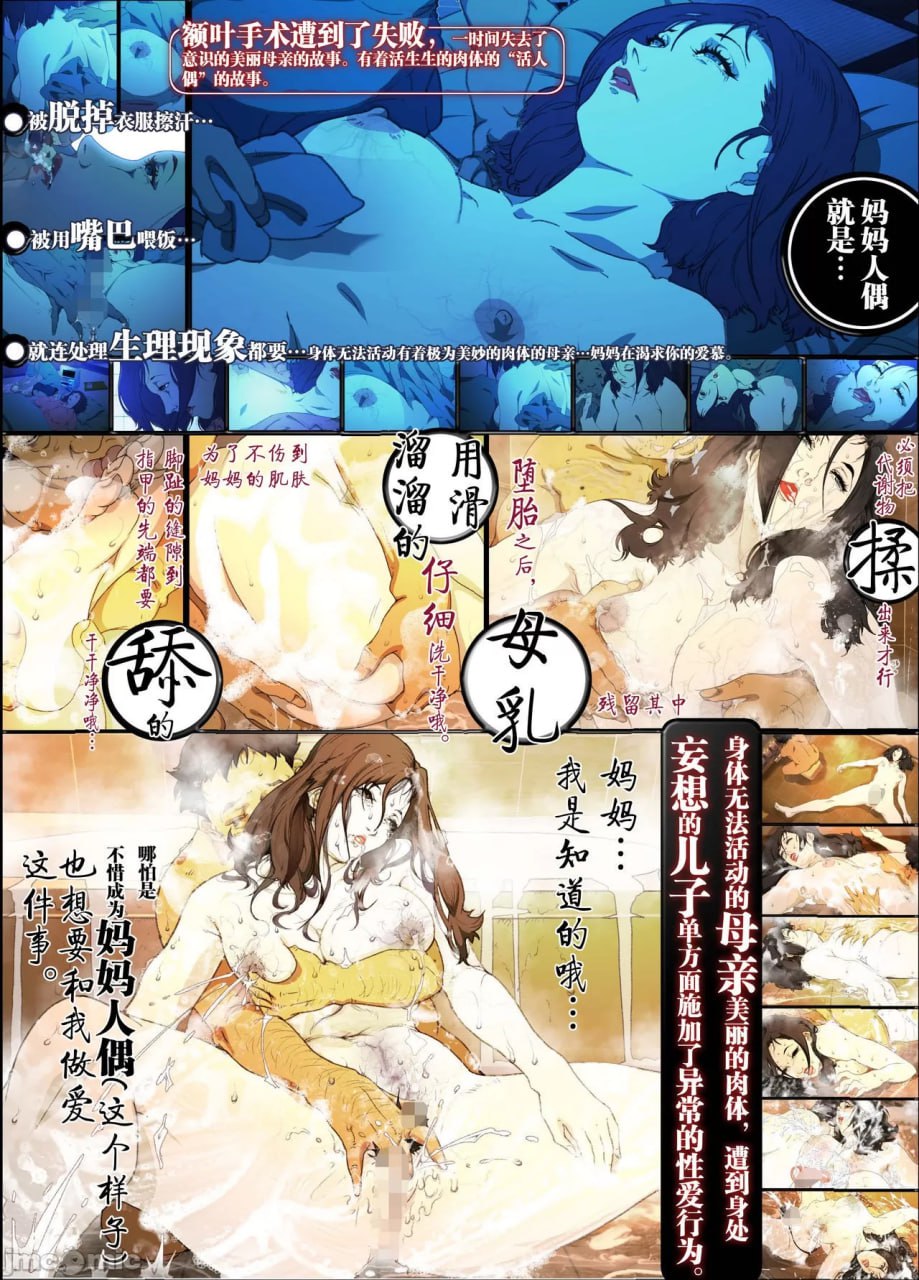 母亲人偶 第39页