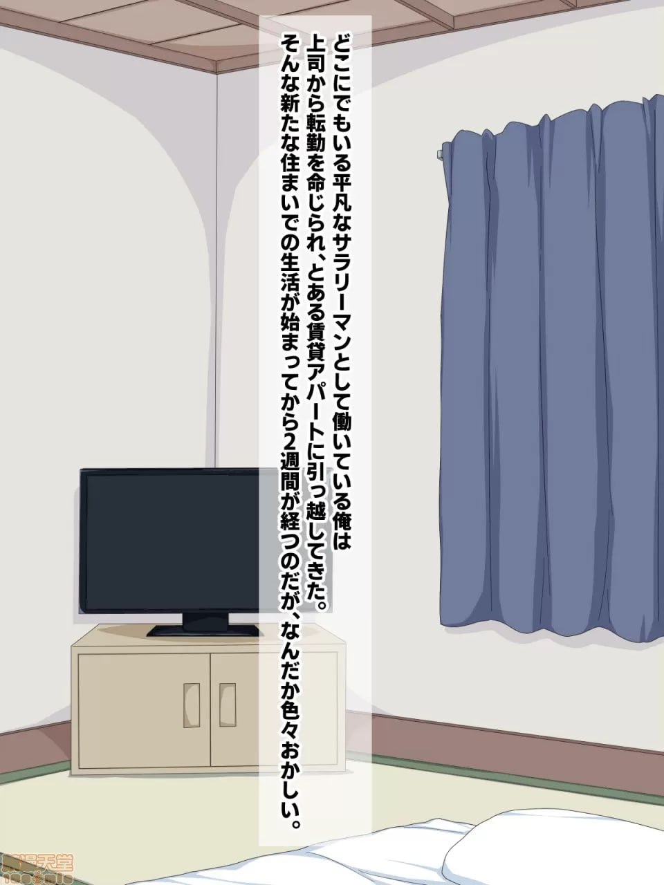 女幽灵高潮！ 第2页