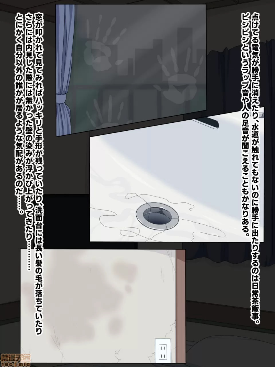 女幽灵高潮！ 第3页