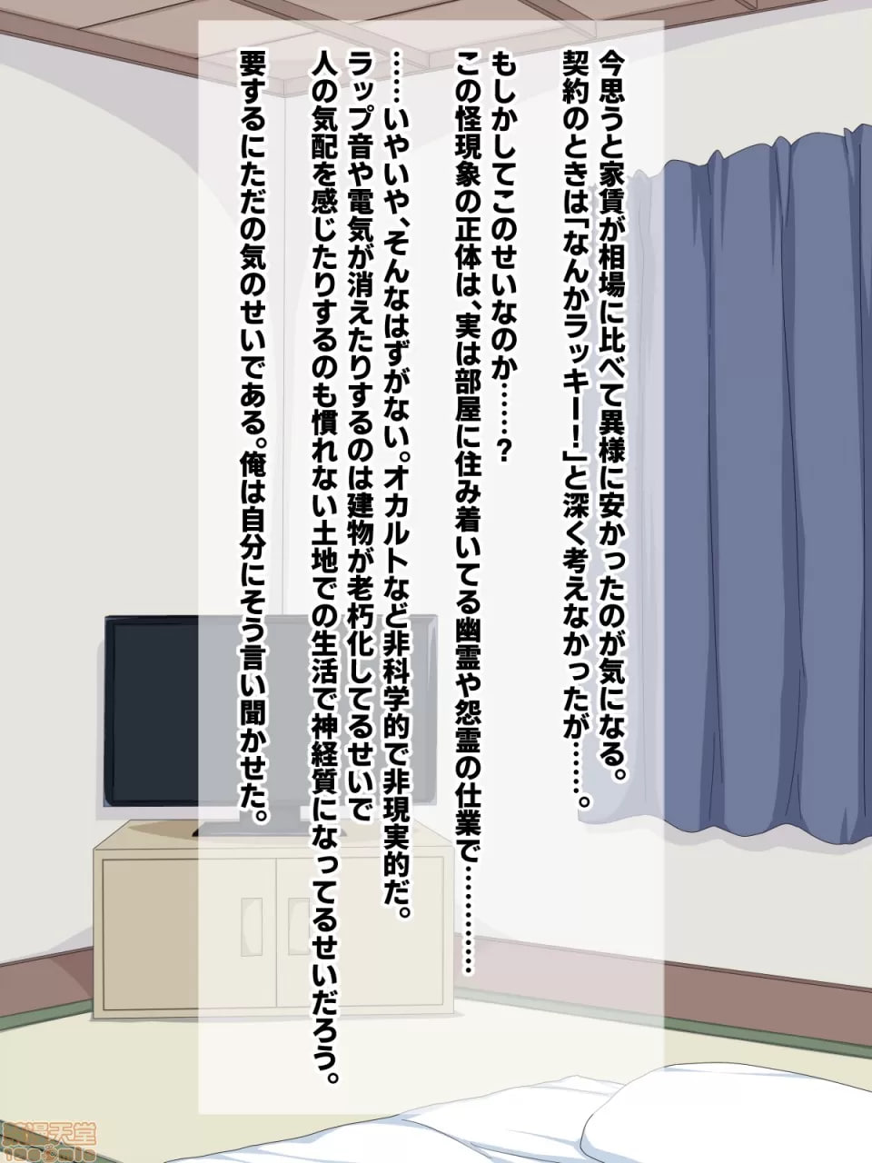 女幽灵高潮！ 第4页