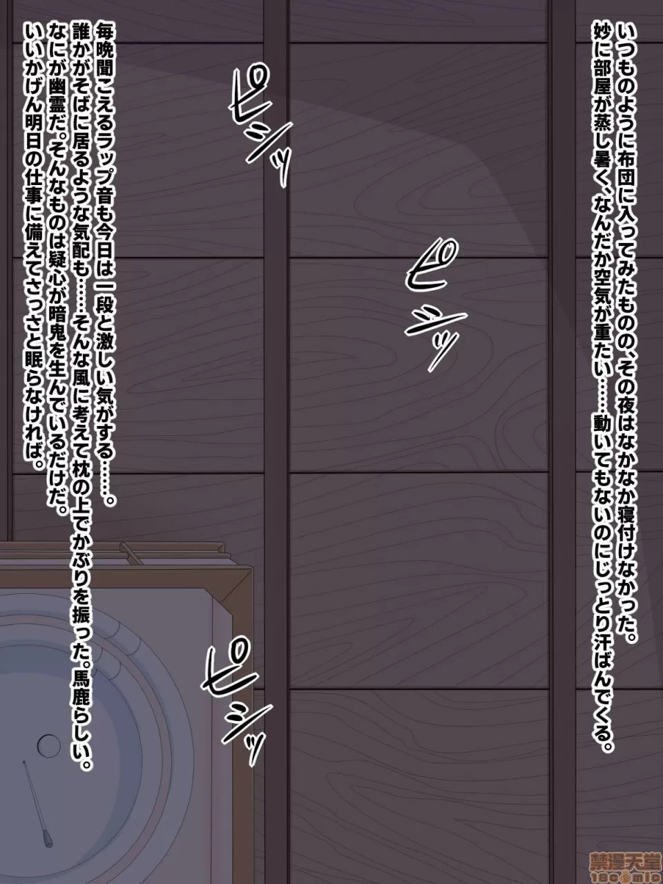 女幽灵高潮！ 第6页