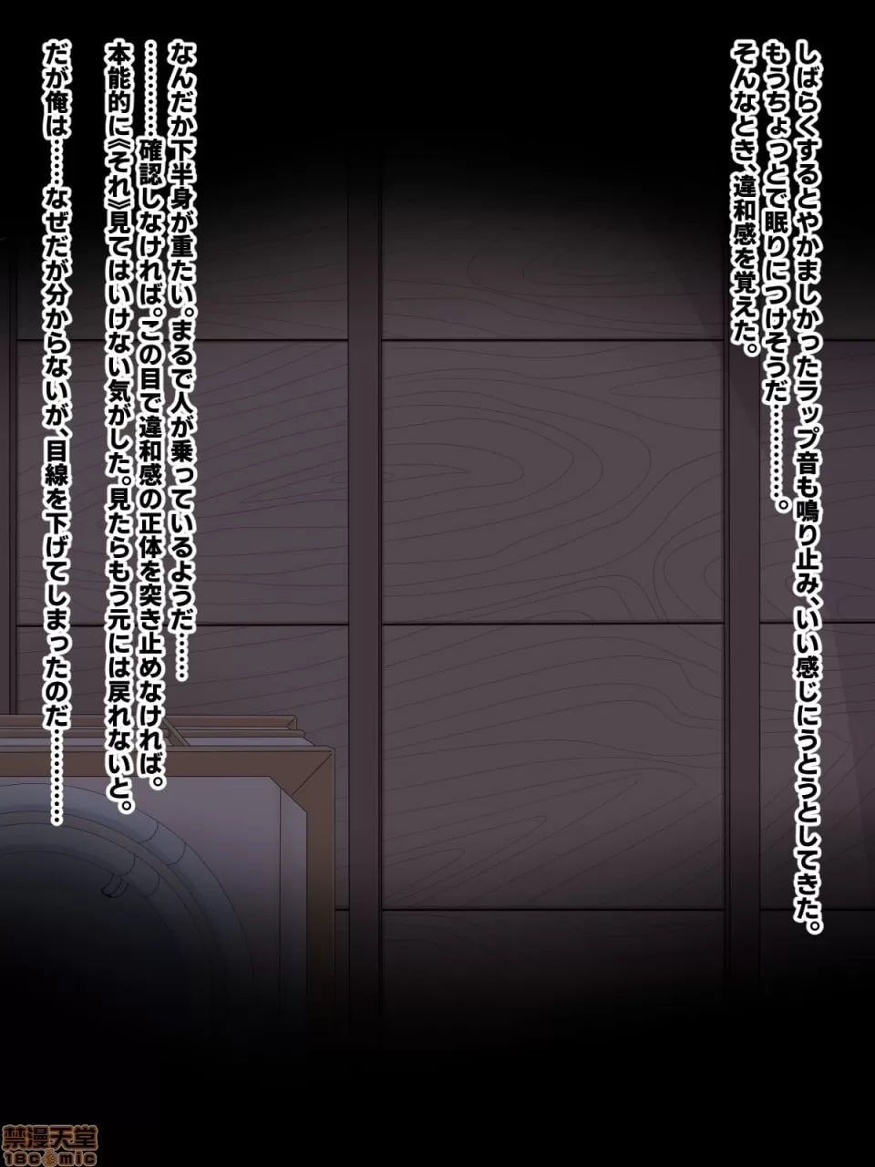 女幽灵高潮！ 第7页