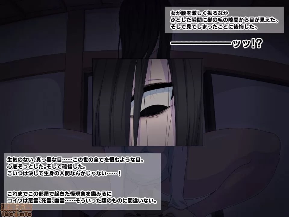 女幽灵高潮！ 第15页