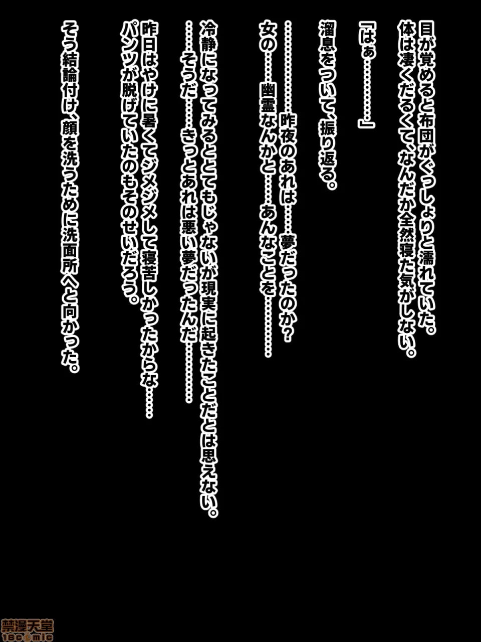 女幽灵高潮！ 第20页